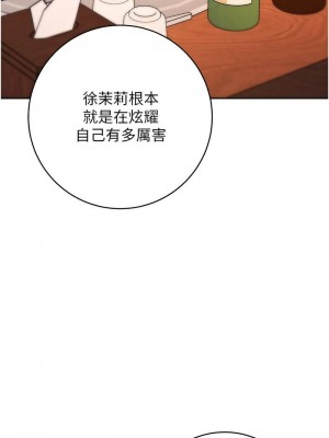 邊緣人的復仇 1-43話_0449