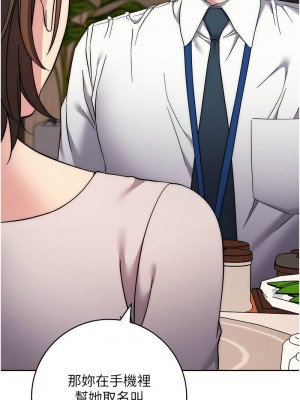 邊緣人的復仇 1-43話_0450