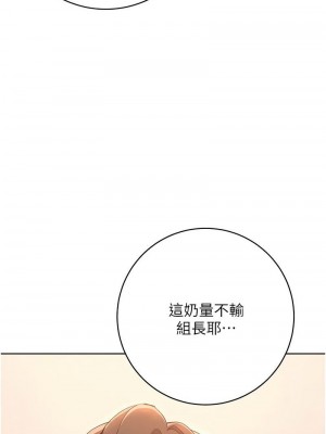 邊緣人的復仇 1-43話_0461