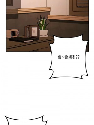 邊緣人的復仇 1-43話_0463