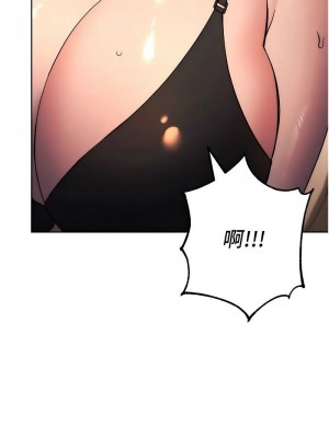 邊緣人的復仇 1-43話_0465