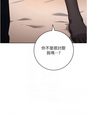 邊緣人的復仇 1-43話_0470