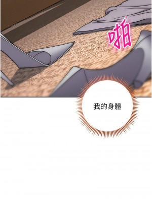 邊緣人的復仇 1-43話_0486