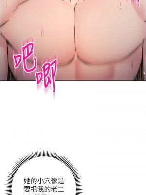 邊緣人的復仇 1-43話_0487