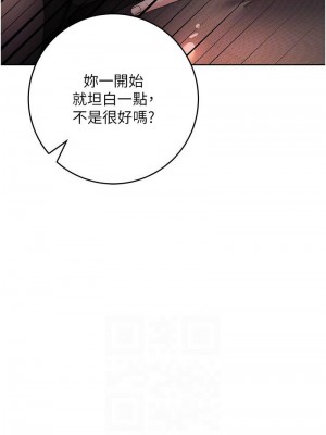 邊緣人的復仇 1-43話_0492