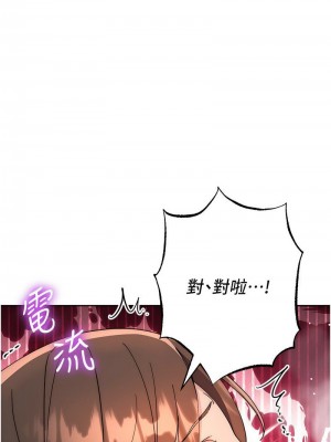 邊緣人的復仇 1-43話_0494