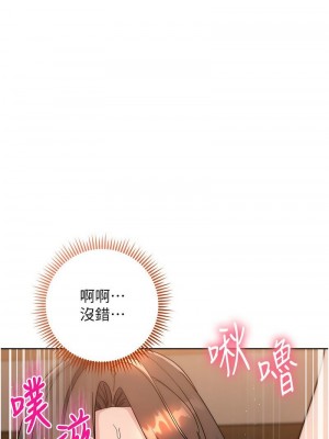 邊緣人的復仇 1-43話_0496