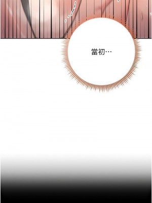 邊緣人的復仇 1-43話_0497