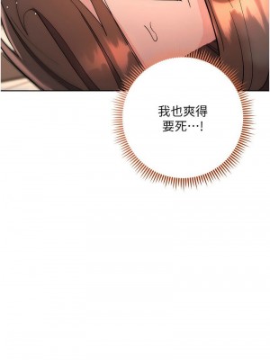 邊緣人的復仇 1-43話_0499