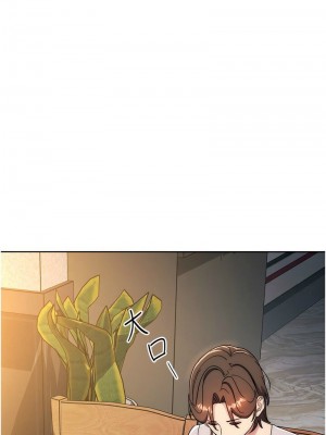 邊緣人的復仇 1-43話_0504