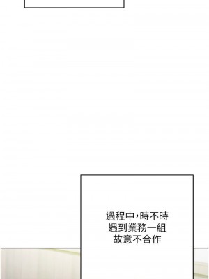 邊緣人的復仇 1-43話_0506