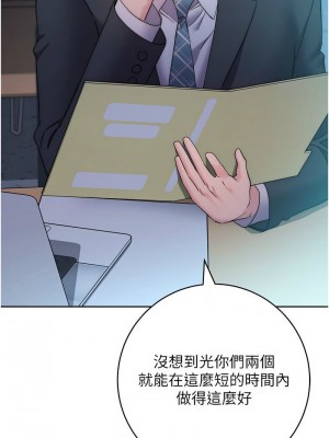 邊緣人的復仇 1-43話_0507