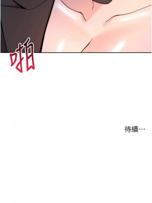 邊緣人的復仇 1-43話_0509