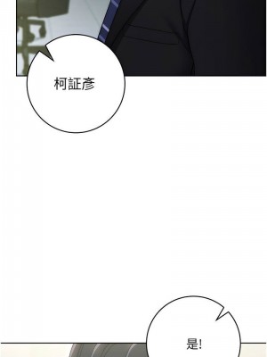 邊緣人的復仇 1-43話_0513