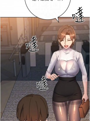 邊緣人的復仇 1-43話_0514