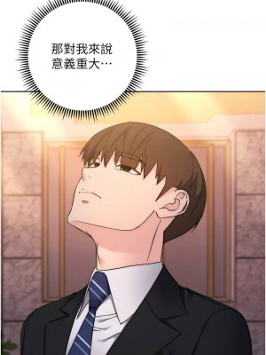 邊緣人的復仇 1-43話_0515