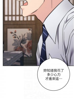 邊緣人的復仇 1-43話_0520