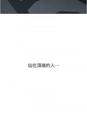 邊緣人的復仇 1-43話_0521