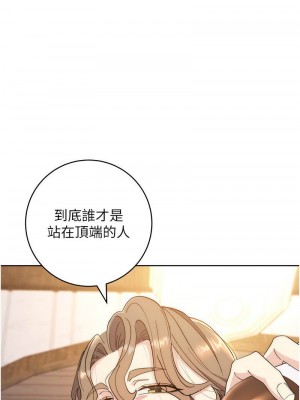 邊緣人的復仇 1-43話_0526