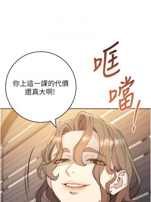 邊緣人的復仇 1-43話_0527