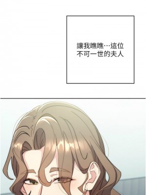 邊緣人的復仇 1-43話_0534