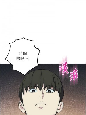 邊緣人的復仇 1-43話_0543