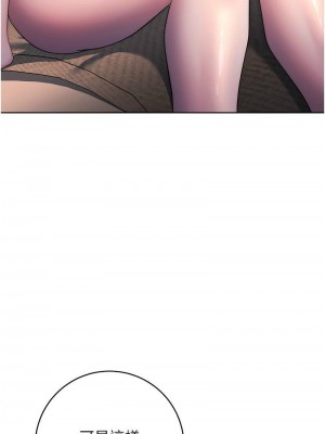 邊緣人的復仇 1-43話_0547