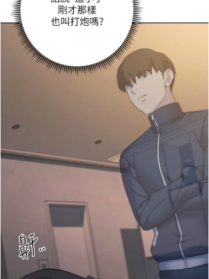 邊緣人的復仇 1-43話_0548