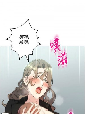 邊緣人的復仇 1-43話_0551