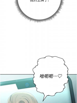 邊緣人的復仇 1-43話_0552