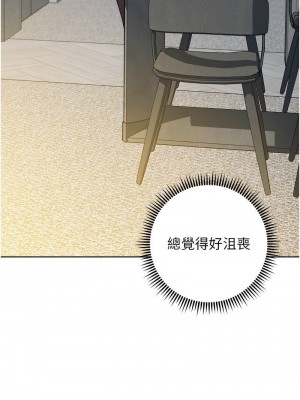 邊緣人的復仇 1-43話_0554