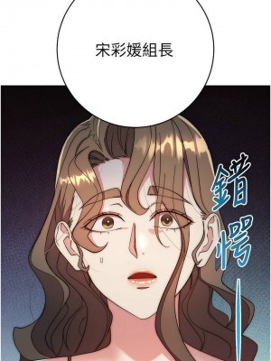 邊緣人的復仇 1-43話_0556