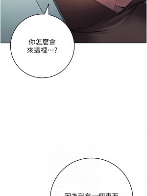 邊緣人的復仇 1-43話_0558