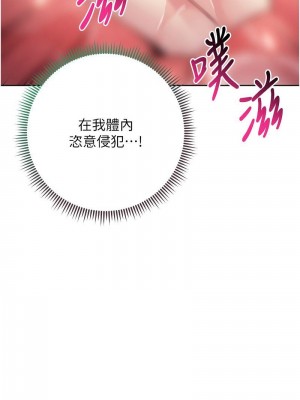 邊緣人的復仇 1-43話_0569