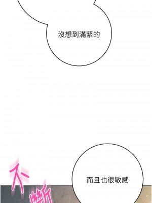 邊緣人的復仇 1-43話_0570