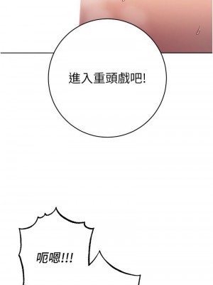 邊緣人的復仇 1-43話_0573