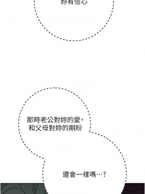 邊緣人的復仇 1-43話_0587