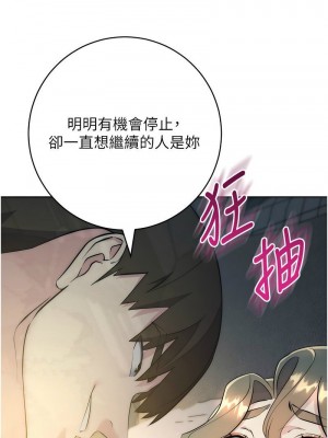 邊緣人的復仇 1-43話_0592
