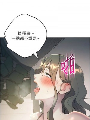邊緣人的復仇 1-43話_0596