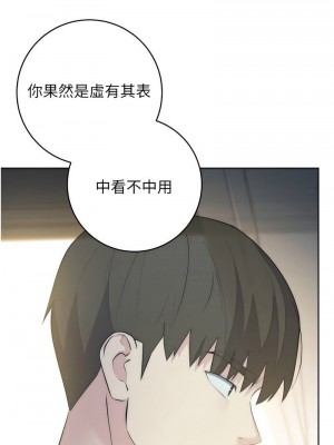 邊緣人的復仇 1-43話_0605