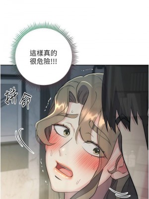 邊緣人的復仇 1-43話_0609