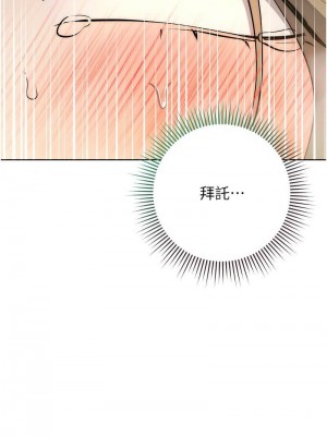 邊緣人的復仇 1-43話_0616