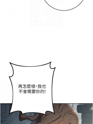 邊緣人的復仇 1-43話_0628