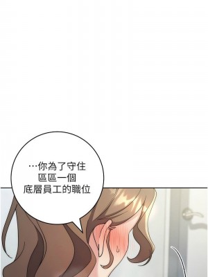 邊緣人的復仇 1-43話_0633