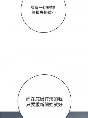 邊緣人的復仇 1-43話_0635