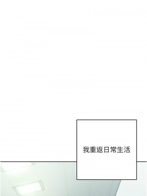 邊緣人的復仇 1-43話_0637