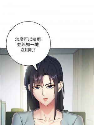 邊緣人的復仇 1-43話_0641