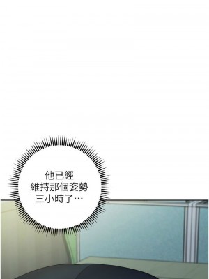 邊緣人的復仇 1-43話_0643