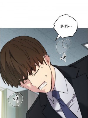 邊緣人的復仇 1-43話_0647