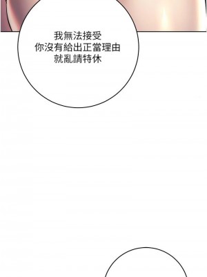 邊緣人的復仇 1-43話_0648